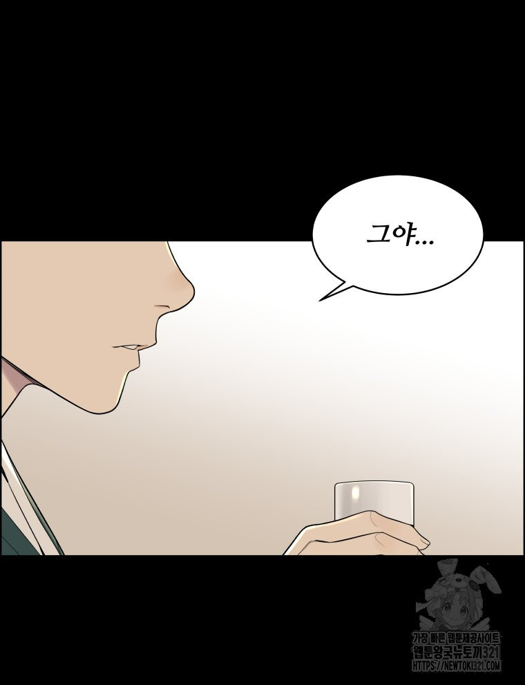 류나 8화 61