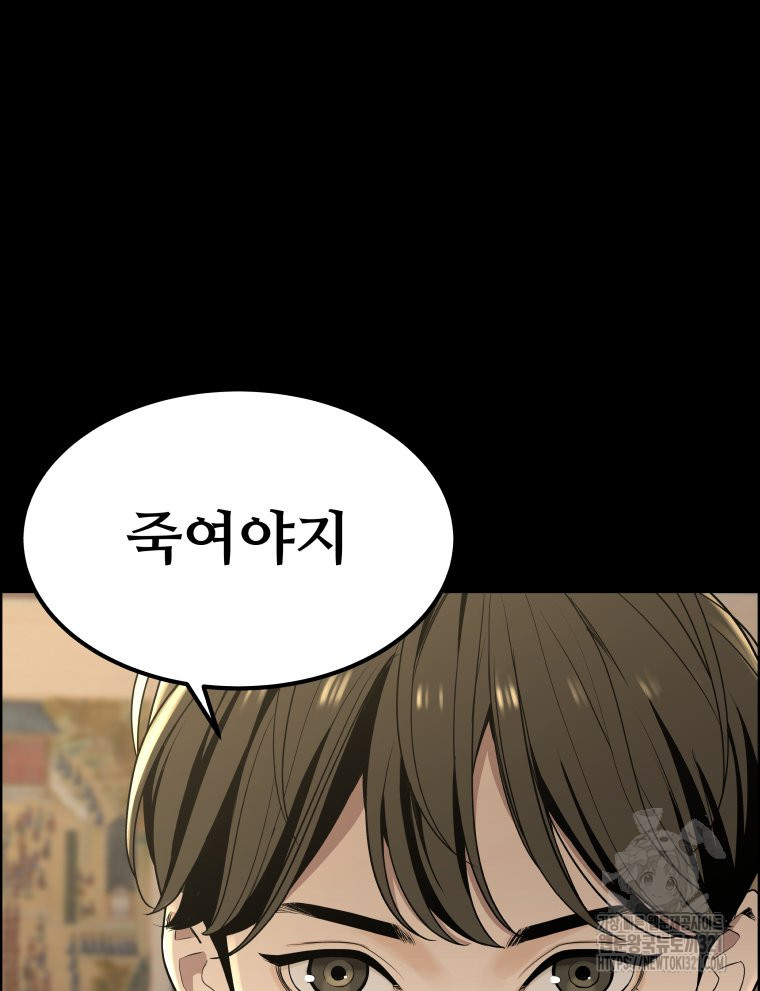 류나 8화 62
