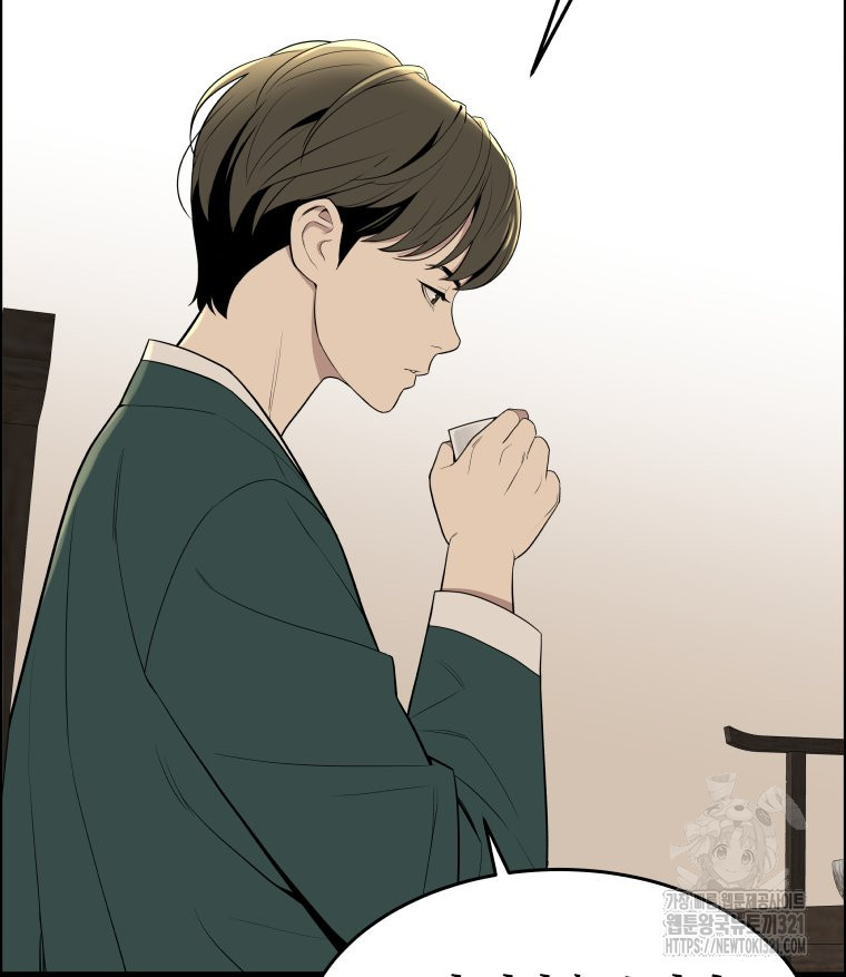 류나 8화 66