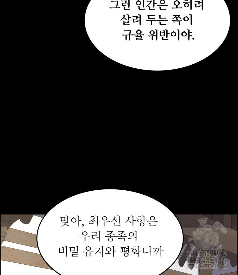류나 8화 67