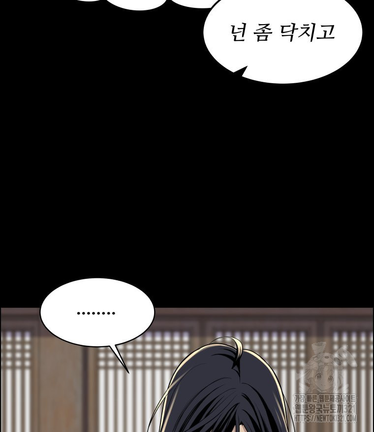 류나 8화 69