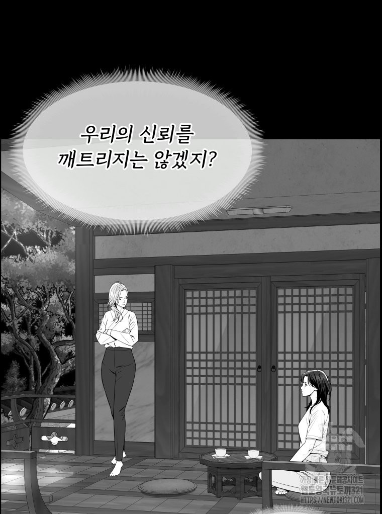류나 8화 77