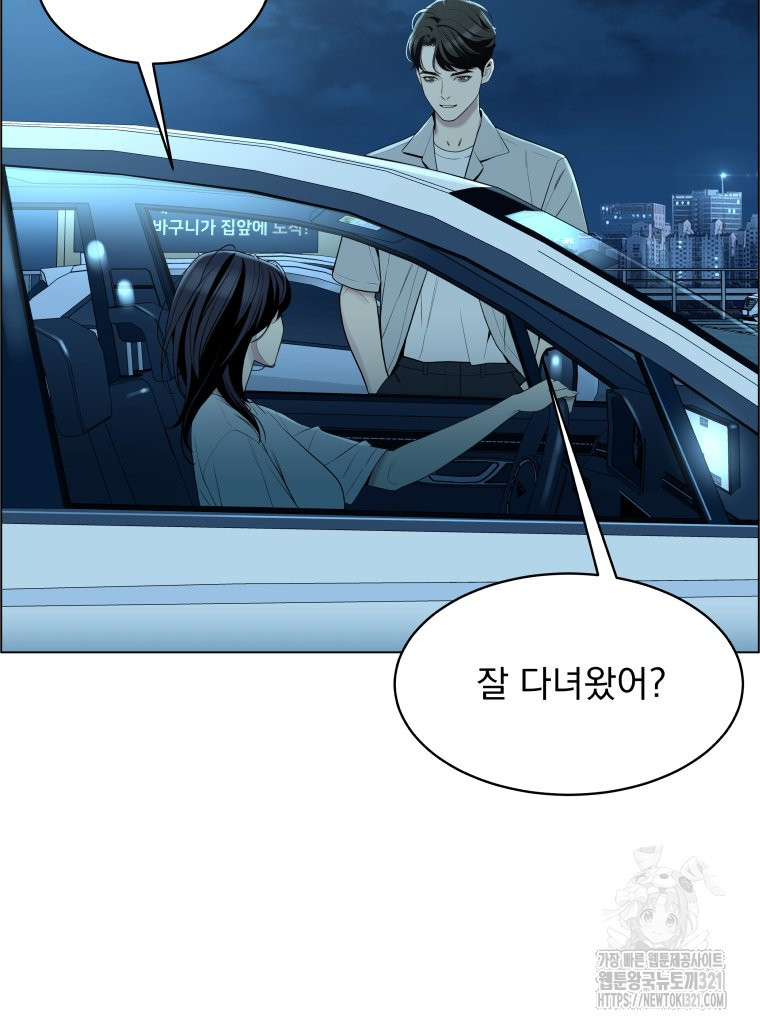 류나 8화 83