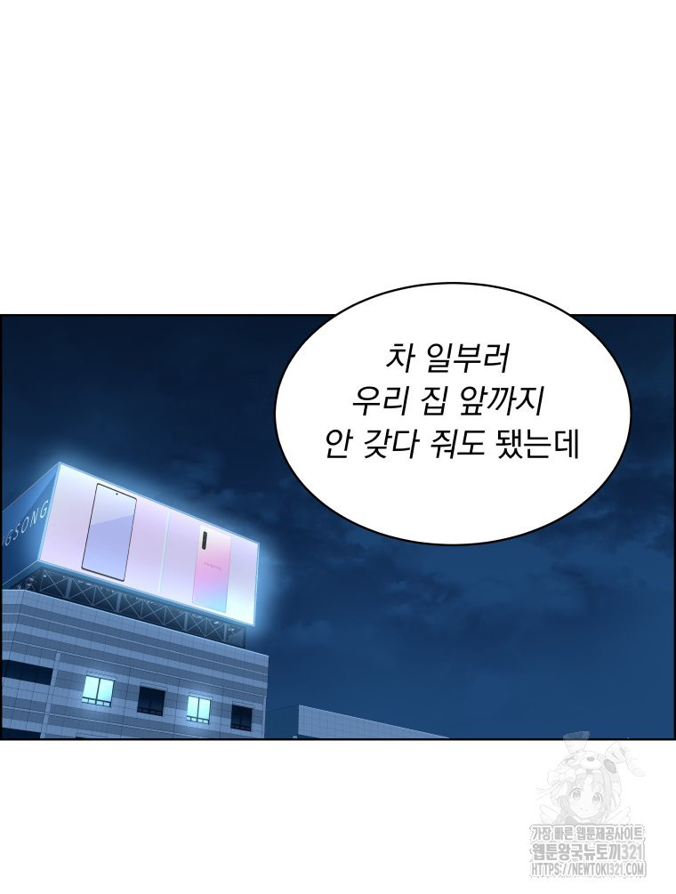 류나 8화 84