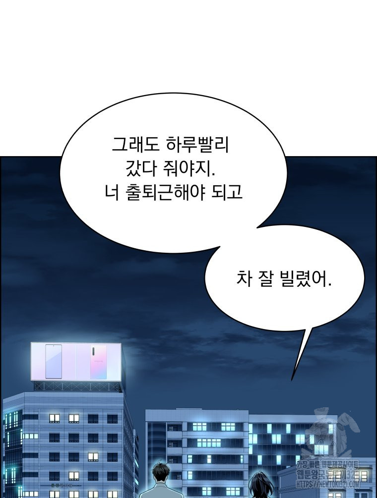 류나 8화 85