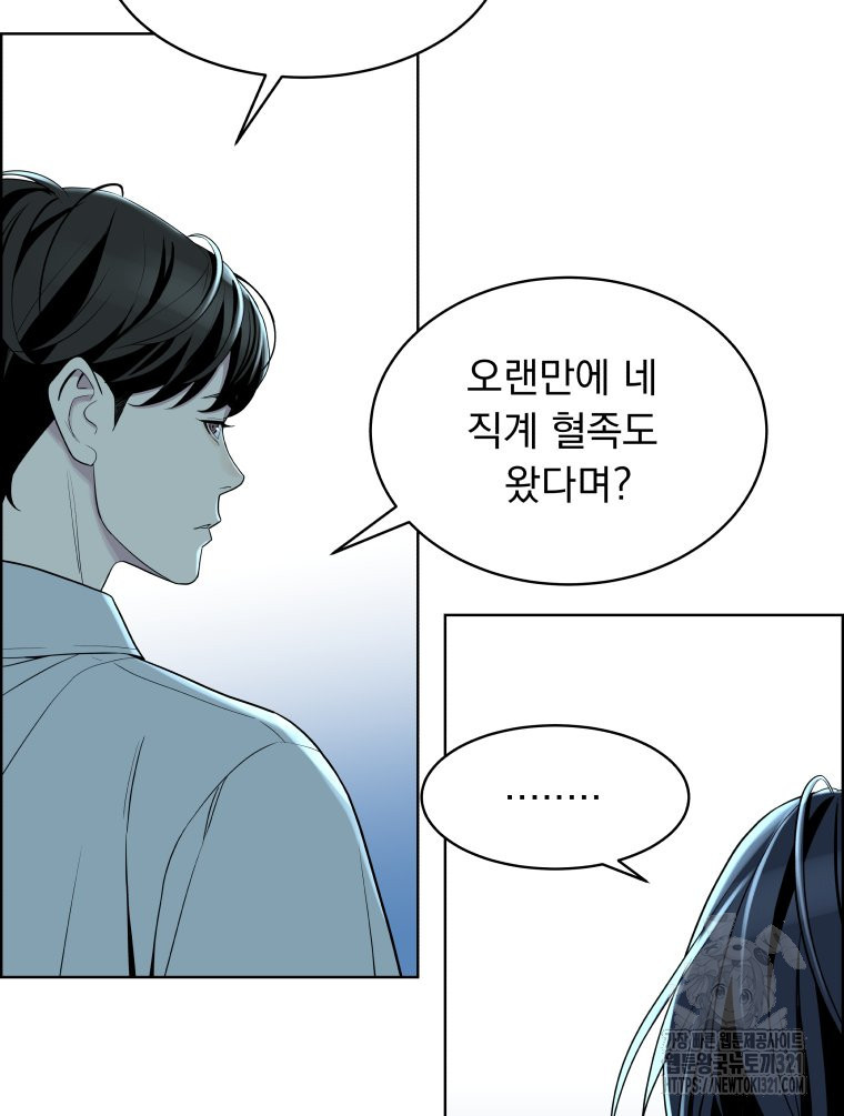 류나 8화 87