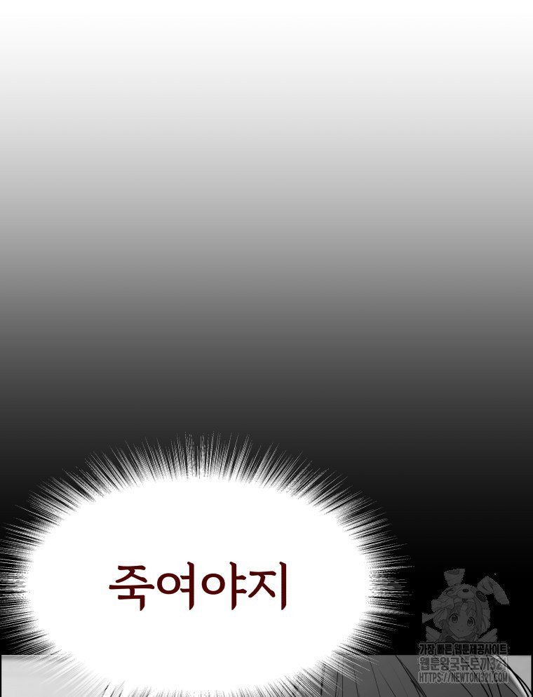 류나 8화 91