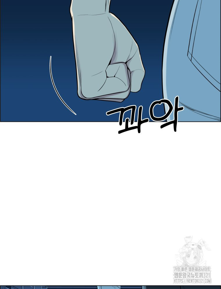 류나 8화 94