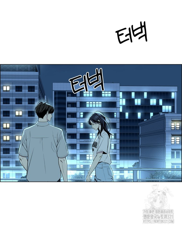 류나 8화 97