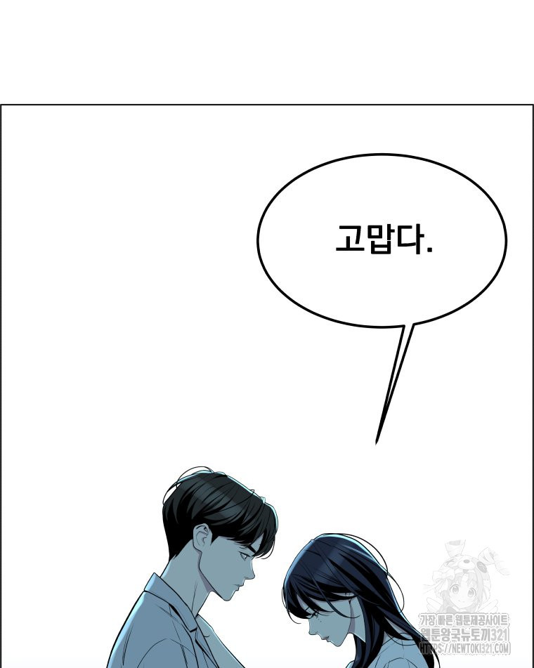 류나 8화 102