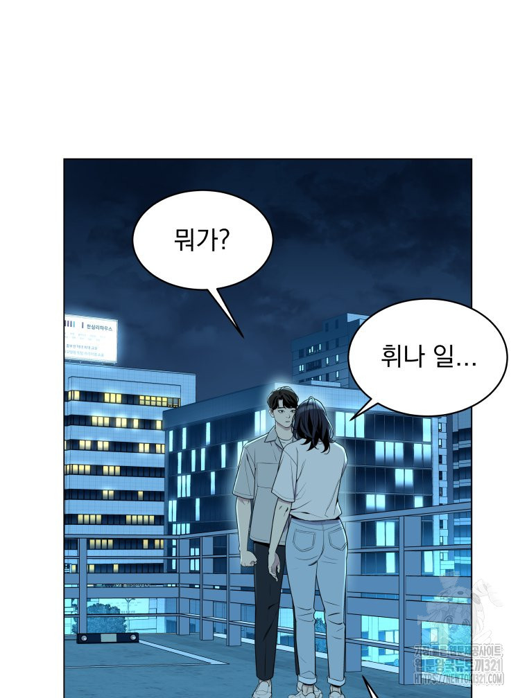 류나 8화 104