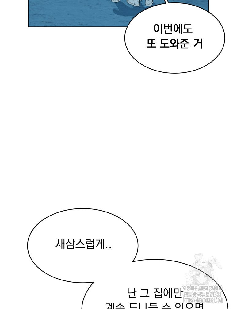 류나 8화 105