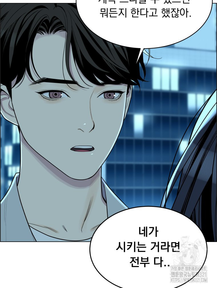 류나 8화 106