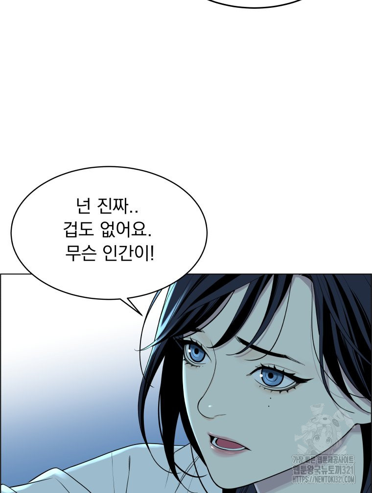 류나 8화 107