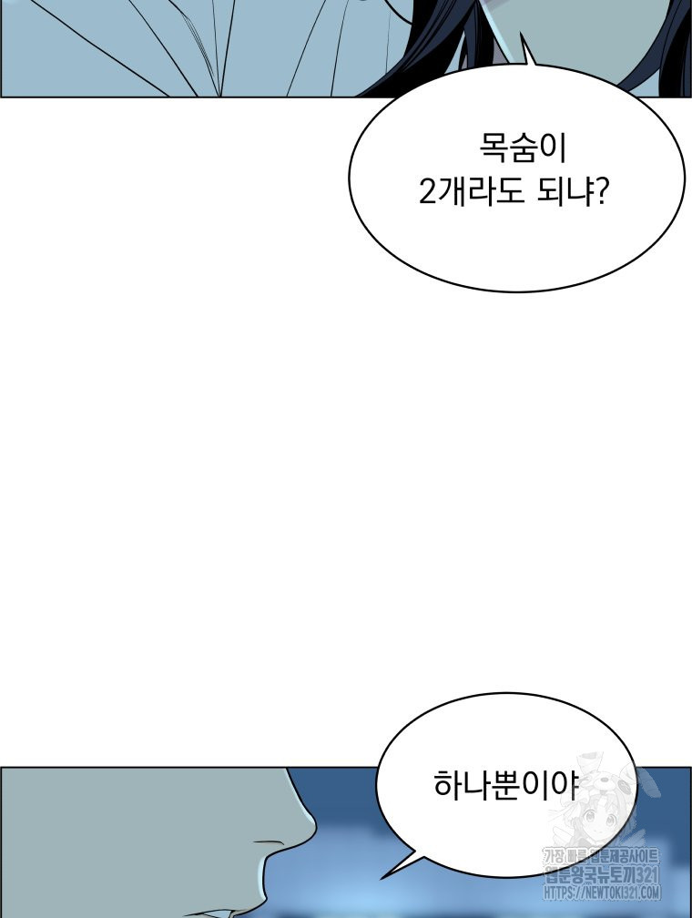 류나 8화 108