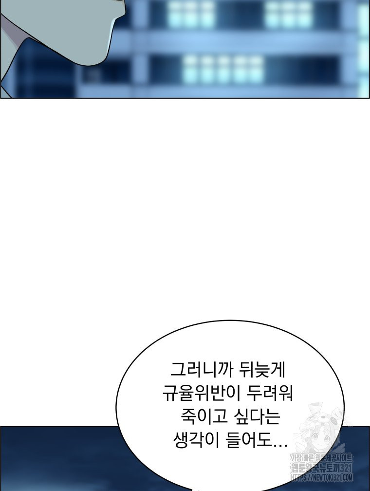 류나 8화 109