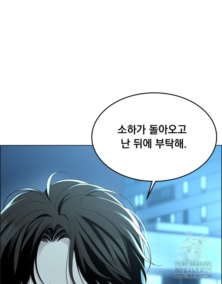 류나 8화 111
