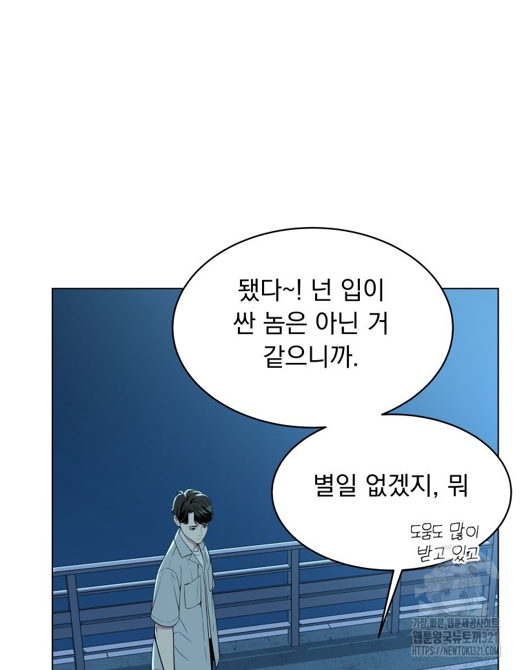 류나 8화 115