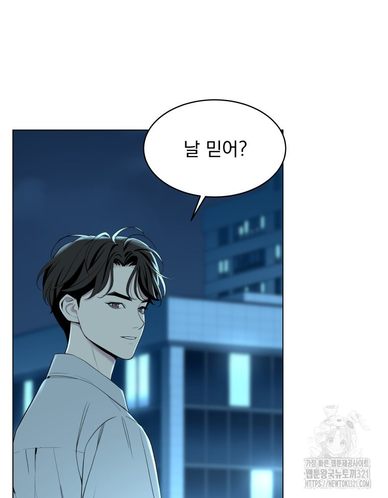 류나 8화 117