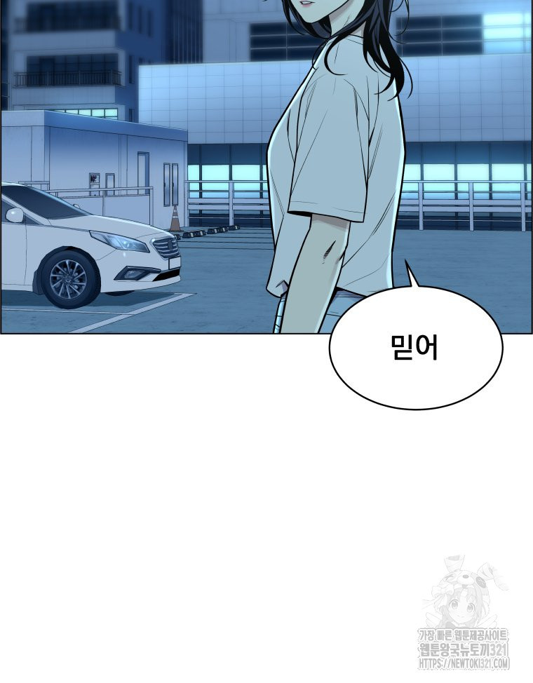 류나 8화 119