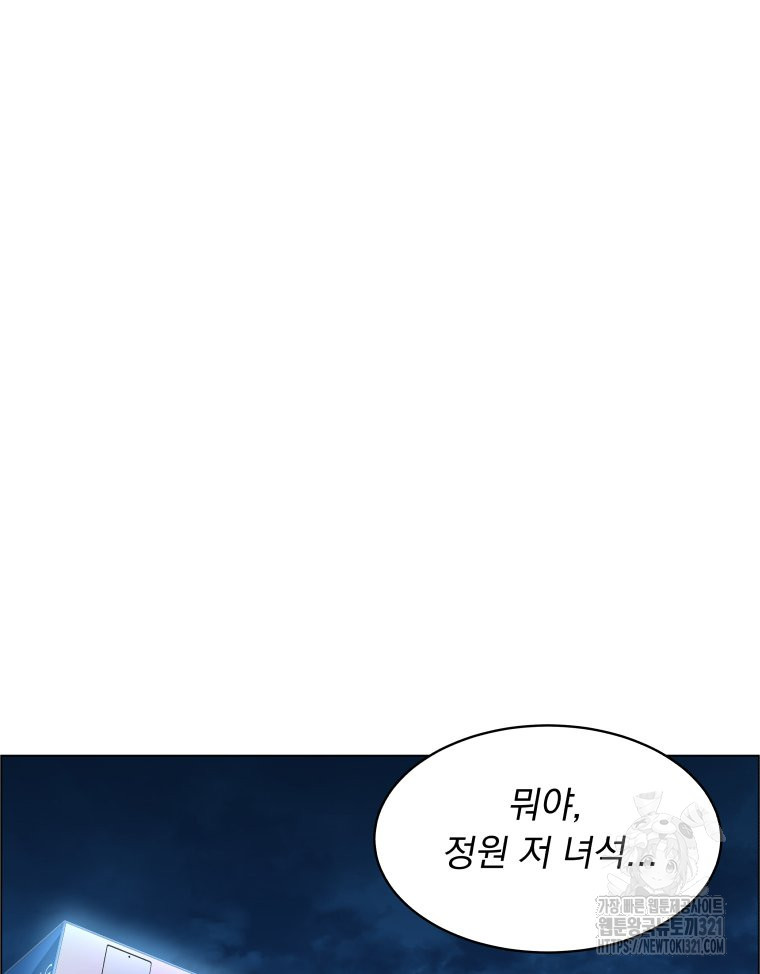 류나 8화 120