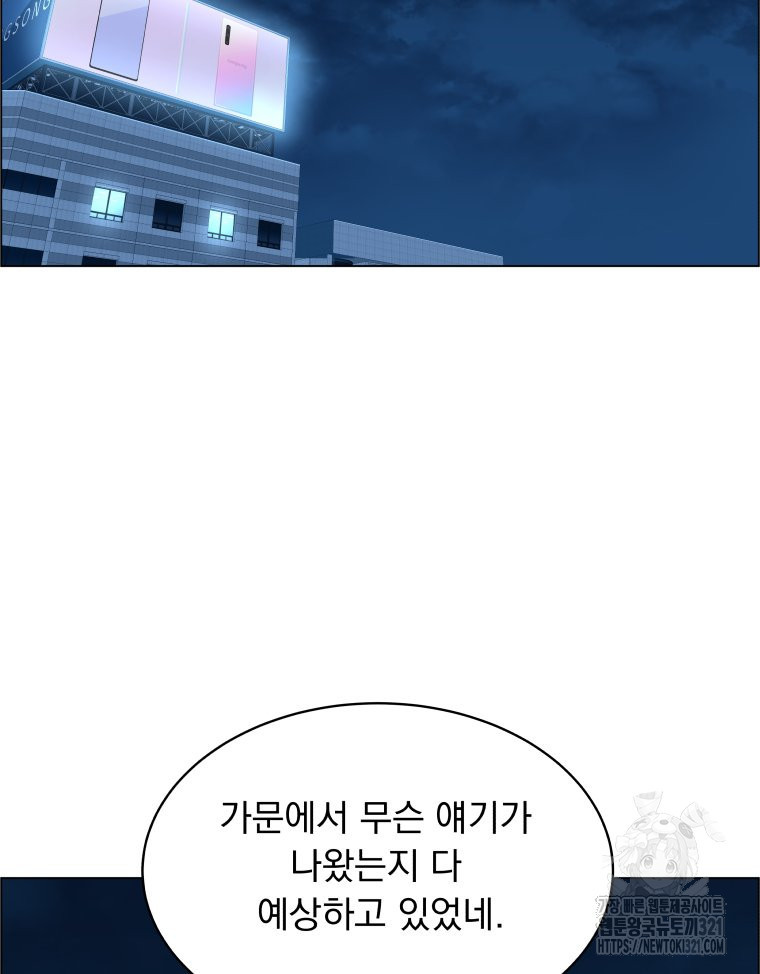 류나 8화 121