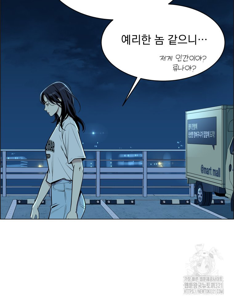 류나 8화 122