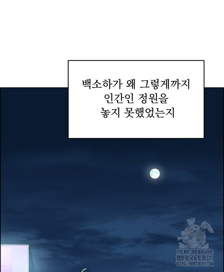 류나 8화 124