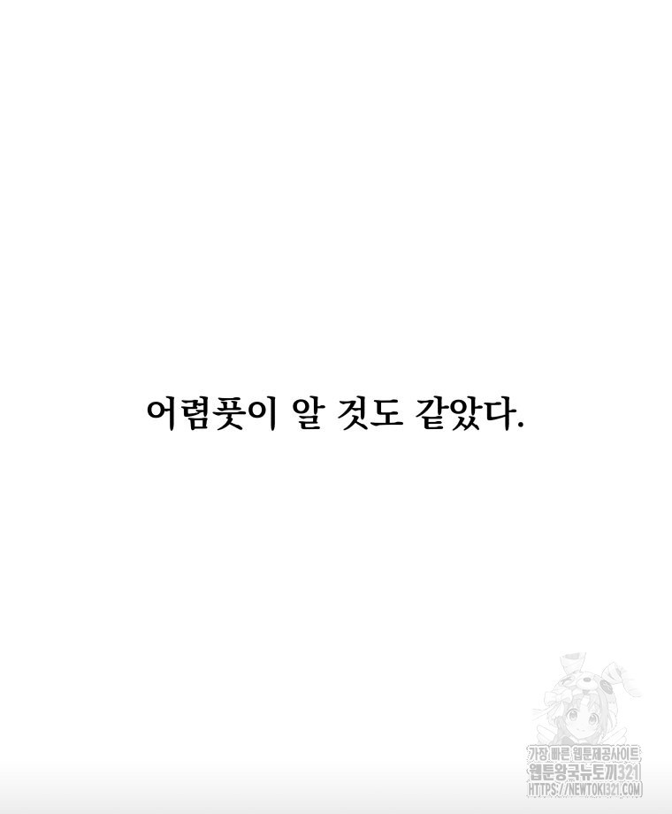 류나 8화 127