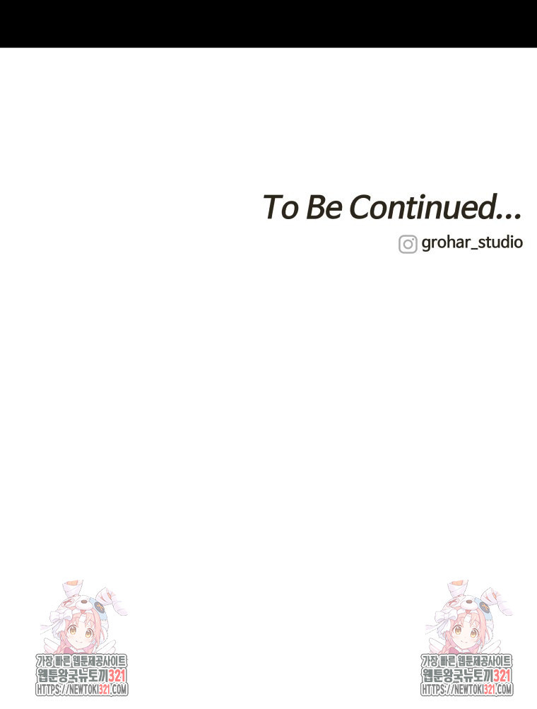 류나 8화 137