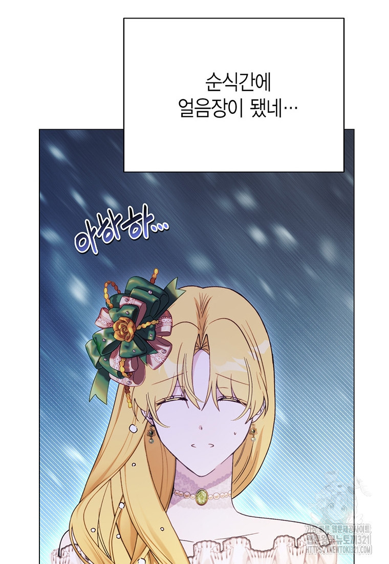 그 남자는 제 친오빠인데요, 공작님 74화 12