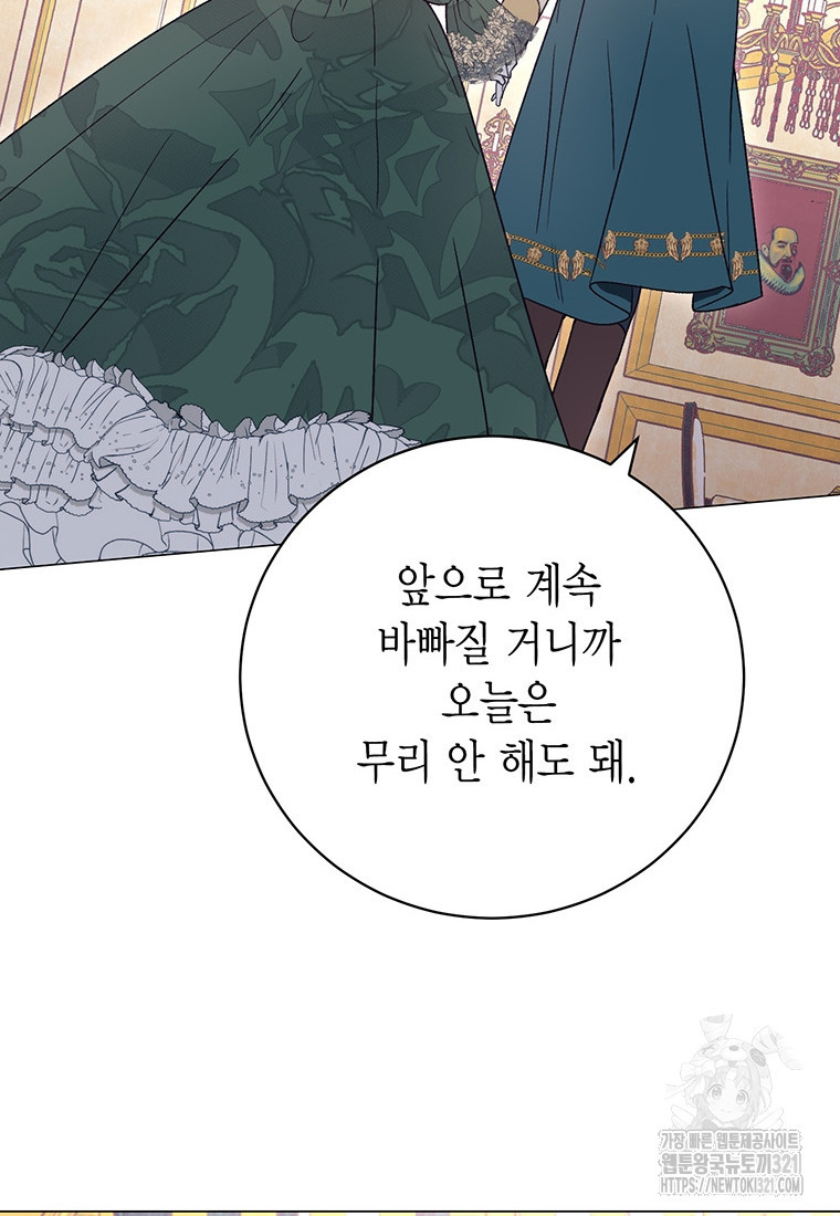 그 남자는 제 친오빠인데요, 공작님 74화 15
