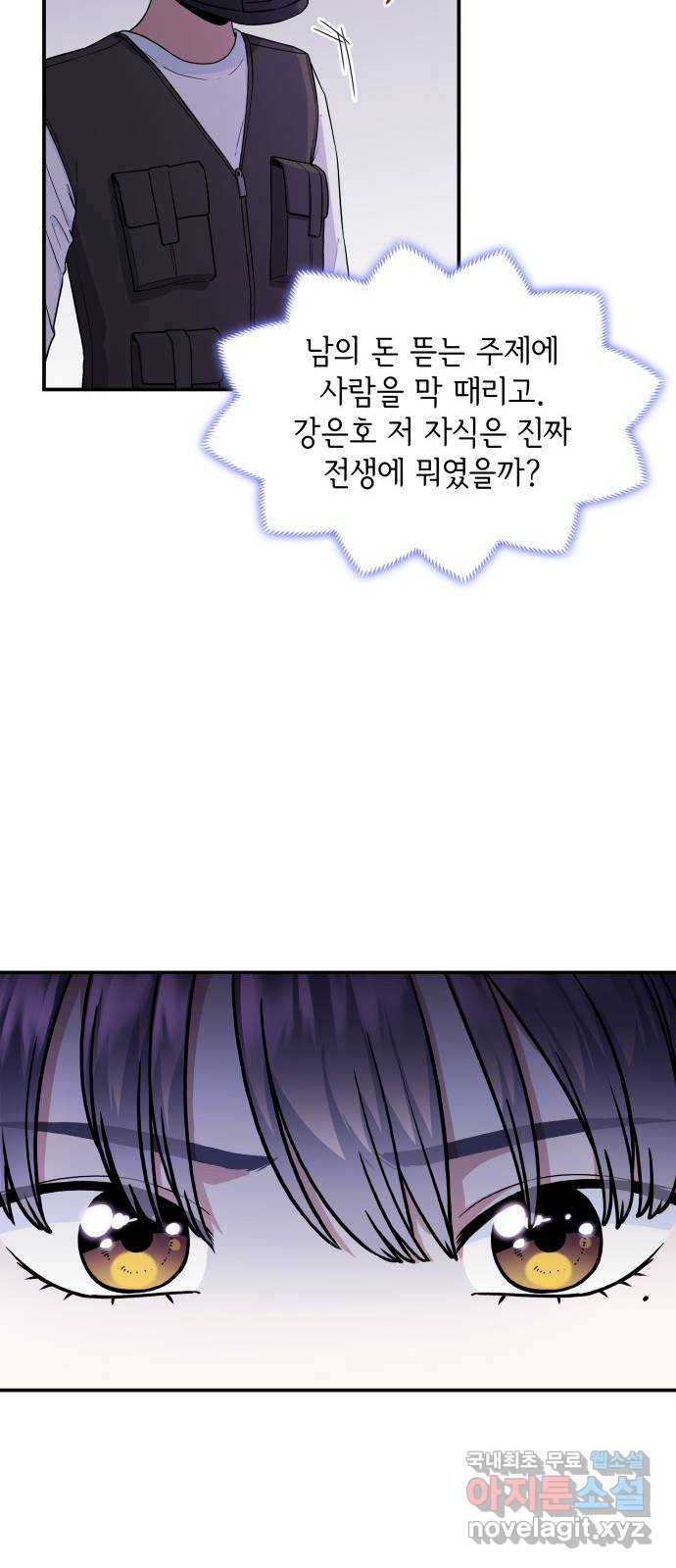 뜨거운 홍차 42화 13