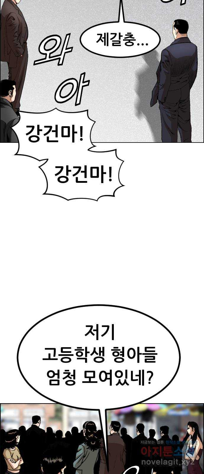 돌아온 쿠쿠짱 17화 지지율 1위는...?! 2