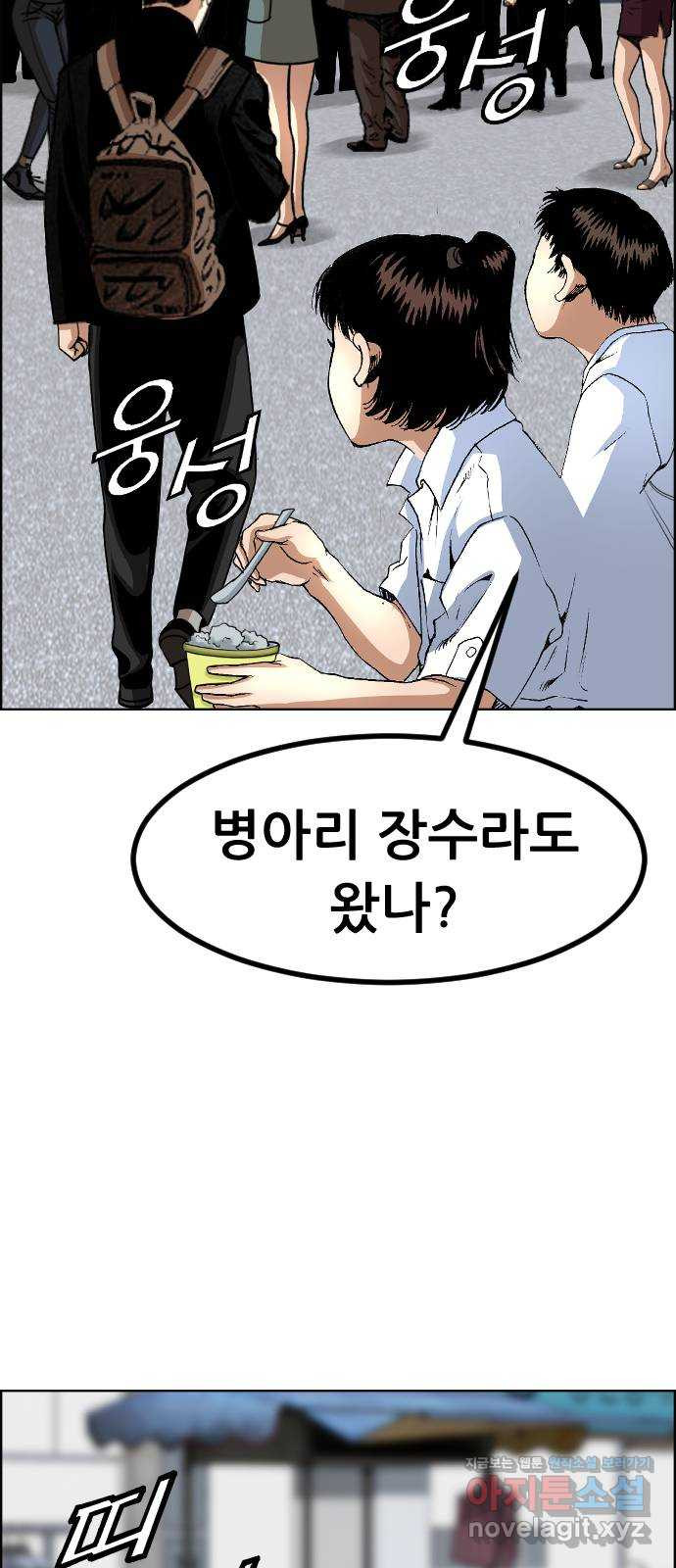 돌아온 쿠쿠짱 17화 지지율 1위는...?! 3