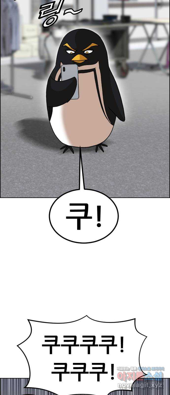 돌아온 쿠쿠짱 17화 지지율 1위는...?! 4