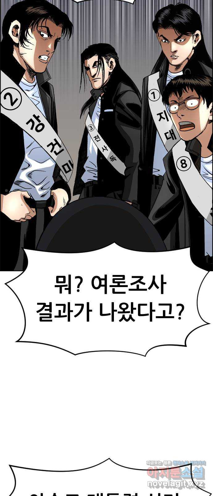 돌아온 쿠쿠짱 17화 지지율 1위는...?! 5