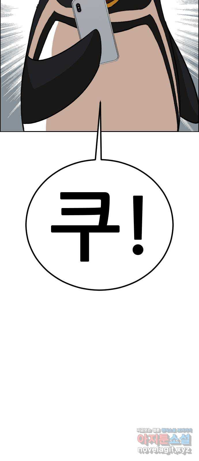 돌아온 쿠쿠짱 17화 지지율 1위는...?! 8