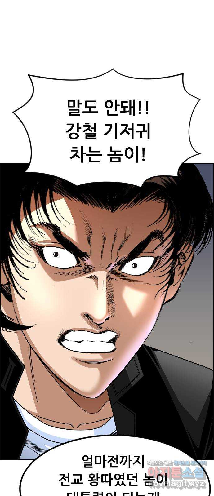 돌아온 쿠쿠짱 17화 지지율 1위는...?! 11