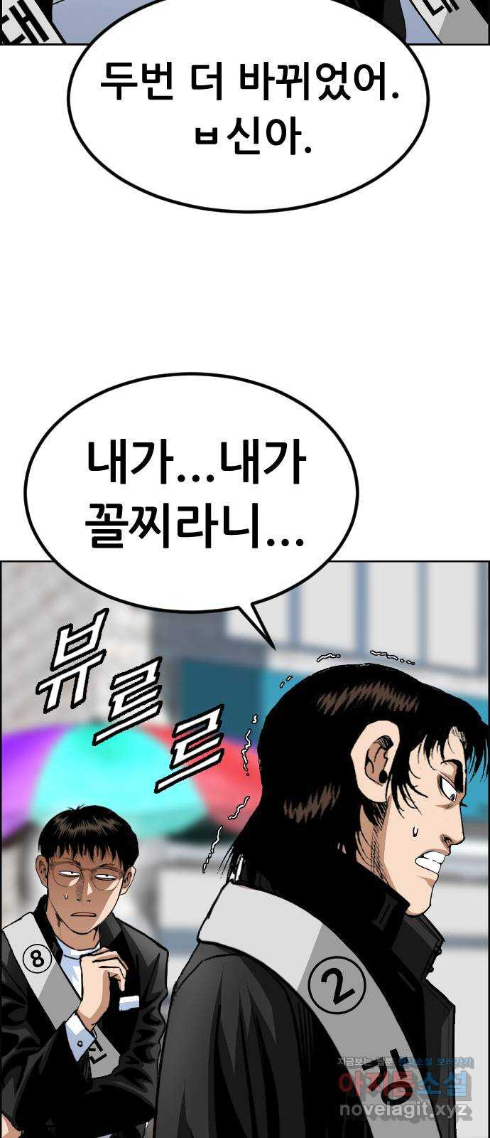 돌아온 쿠쿠짱 17화 지지율 1위는...?! 13