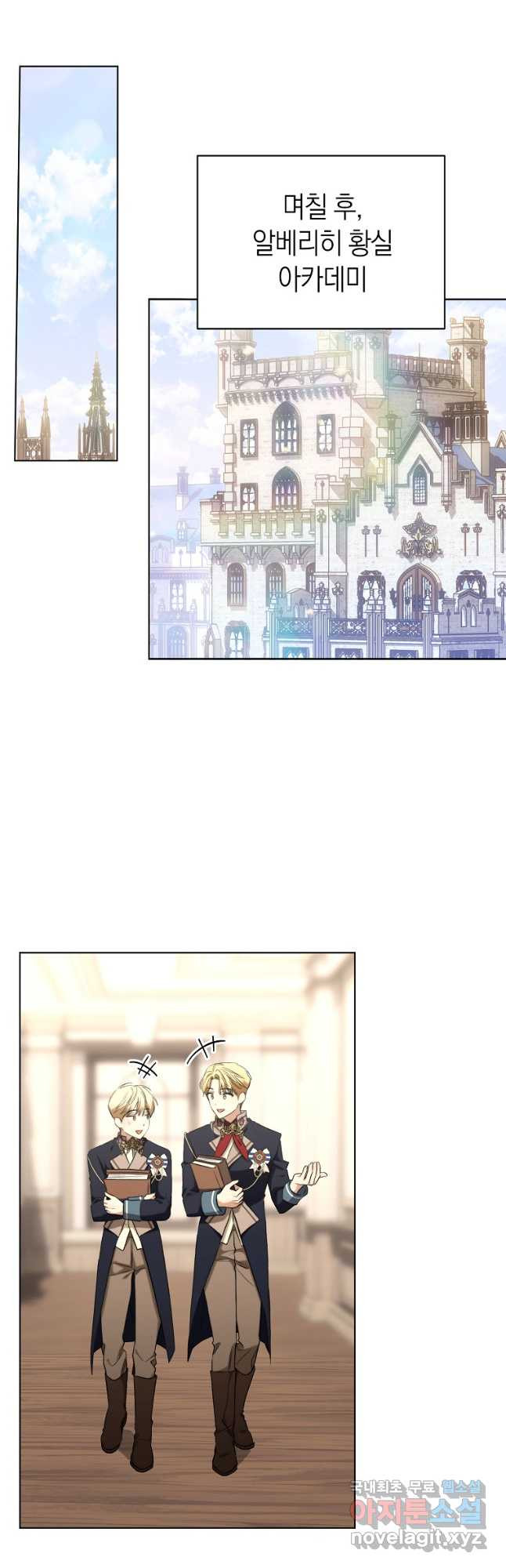 악마를 배불리는 법 63화 4