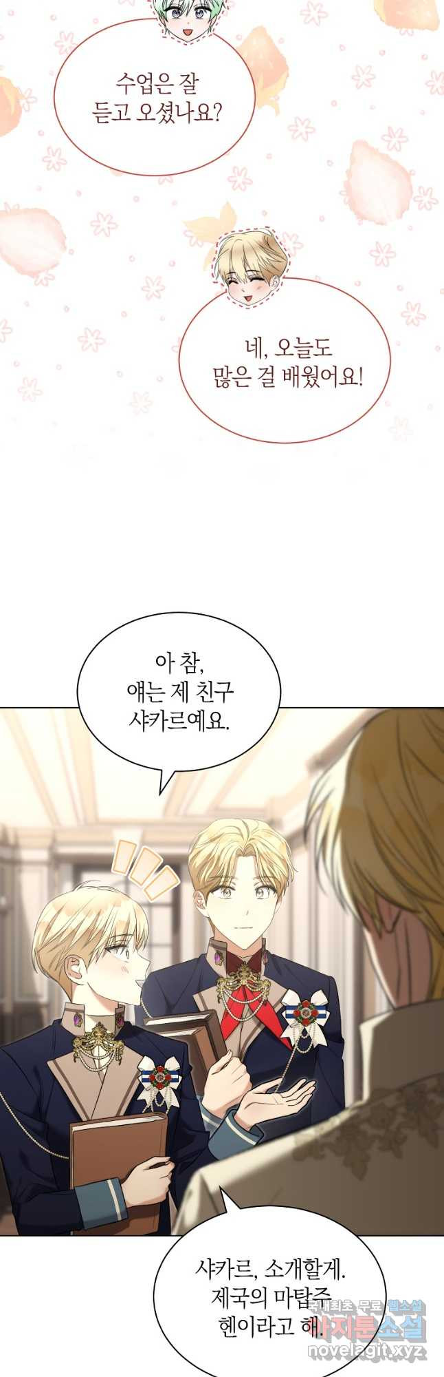 악마를 배불리는 법 63화 7