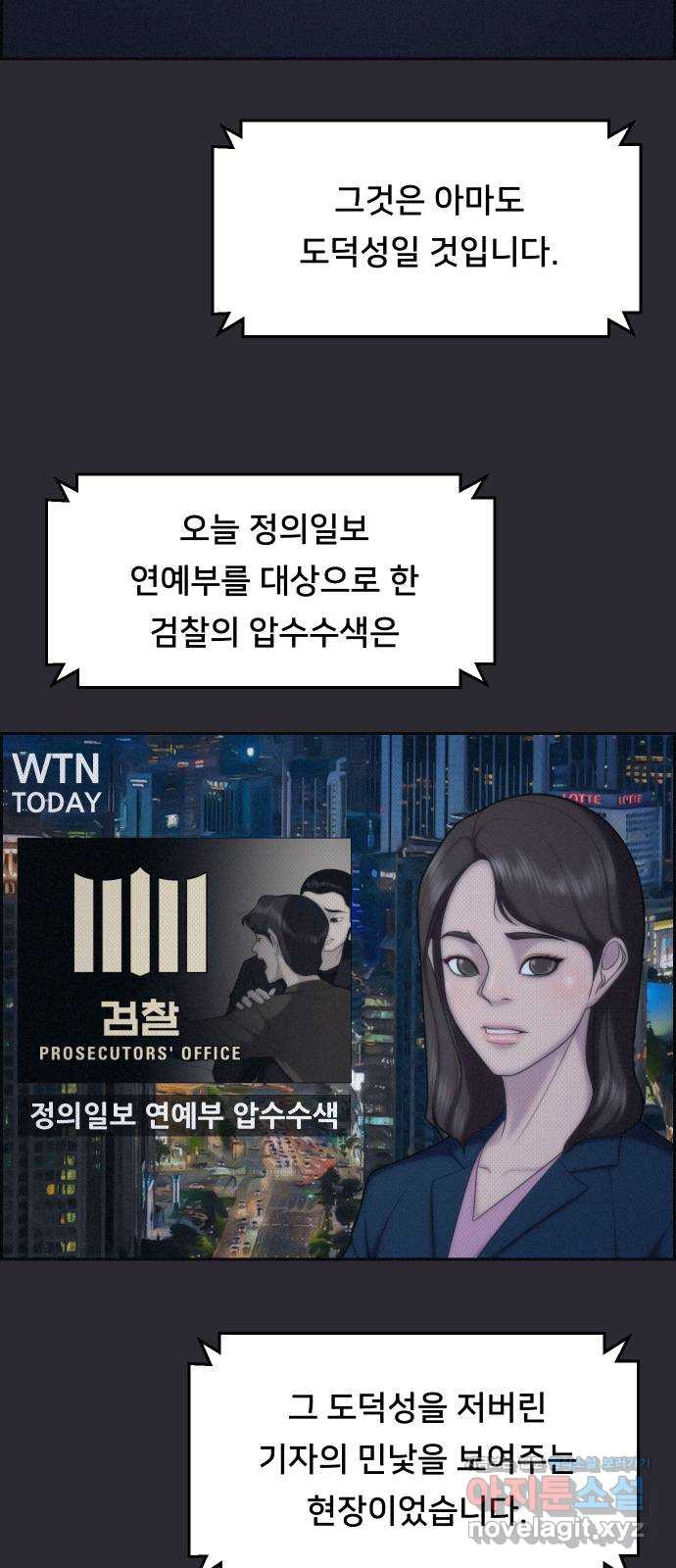 메소드 연기법 71화 2
