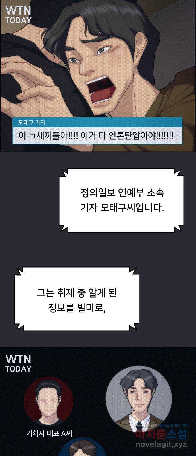 메소드 연기법 71화 4