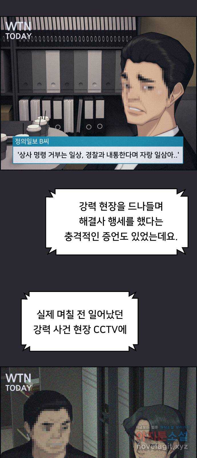 메소드 연기법 71화 7