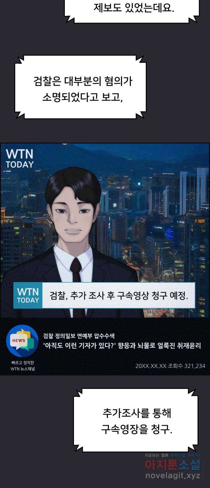 메소드 연기법 71화 9