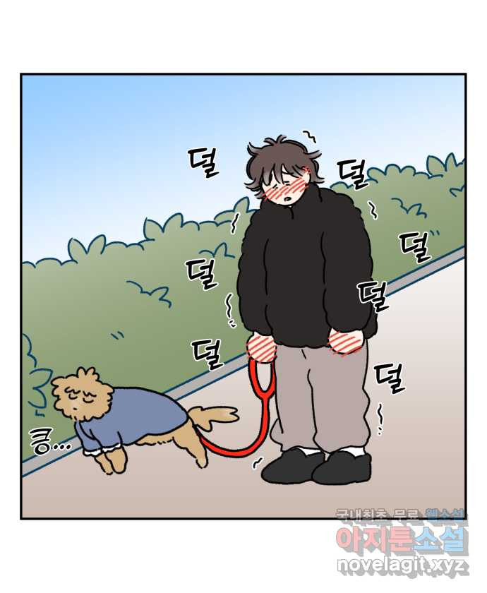 강아지는 멍멍하고 짖지 않아! 57화 - 겨울 산책 2