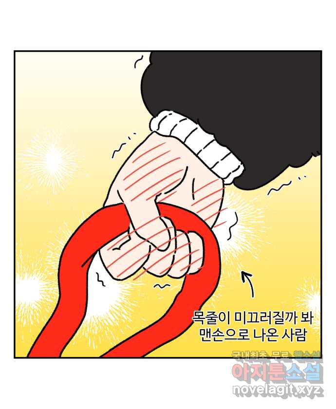 강아지는 멍멍하고 짖지 않아! 57화 - 겨울 산책 3