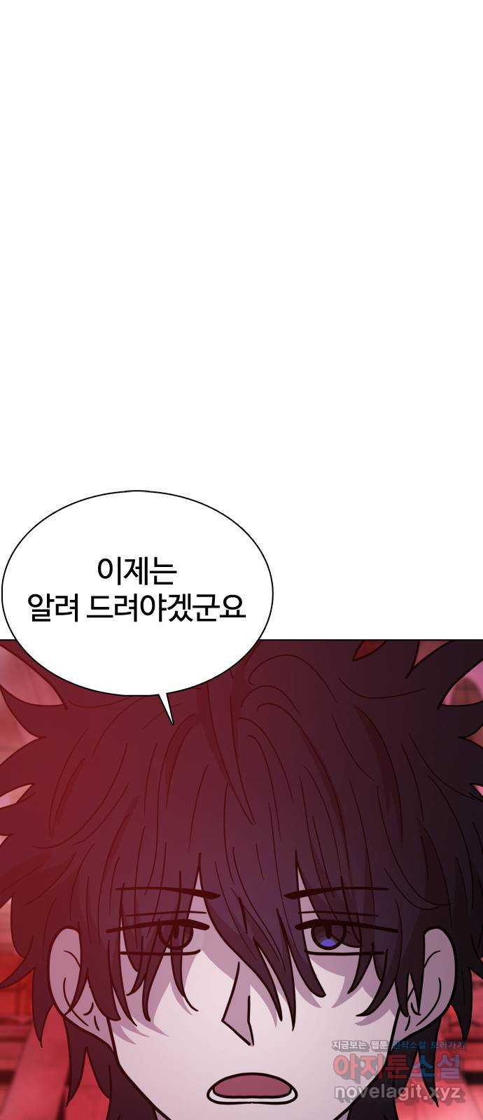 미라주 19화_소집(3) 1