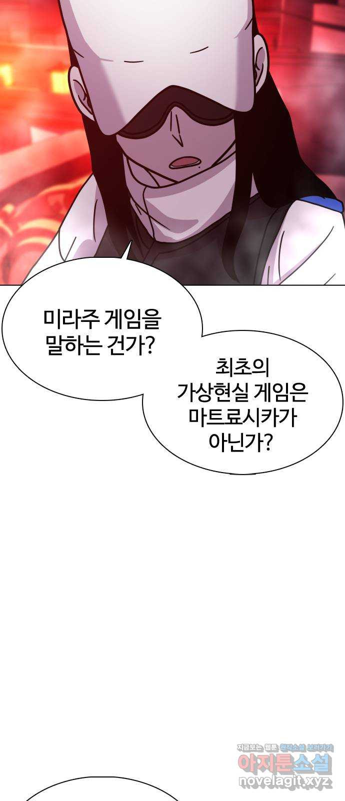 미라주 19화_소집(3) 3